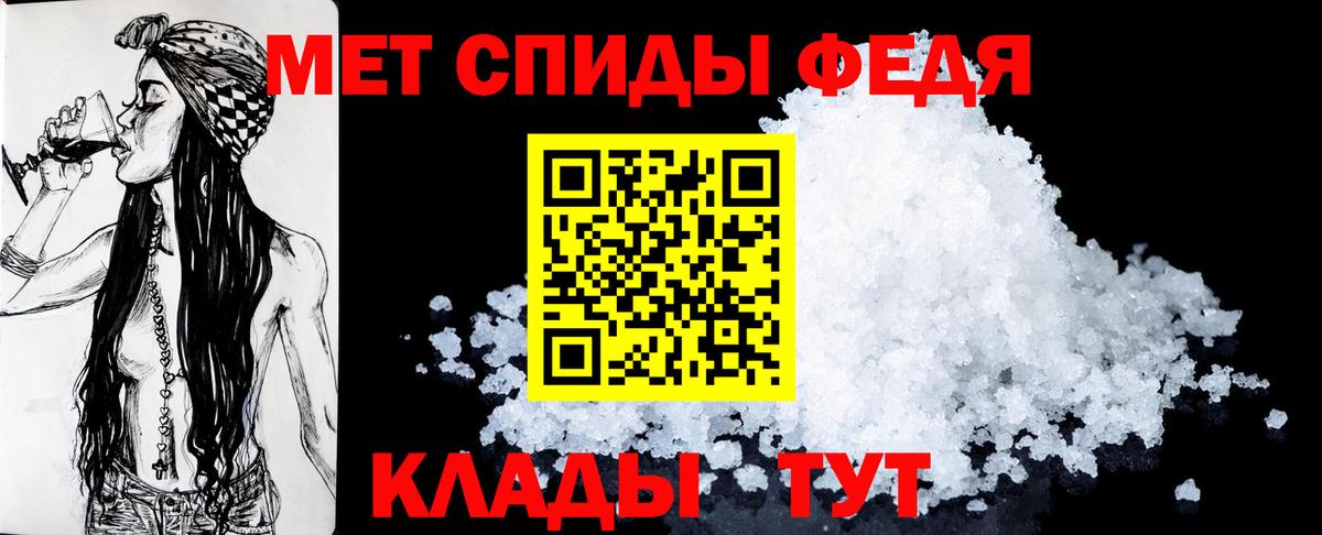 АМФ 97%  Амфетамин  Новотроицк  АМФ  Вход с VPN 
