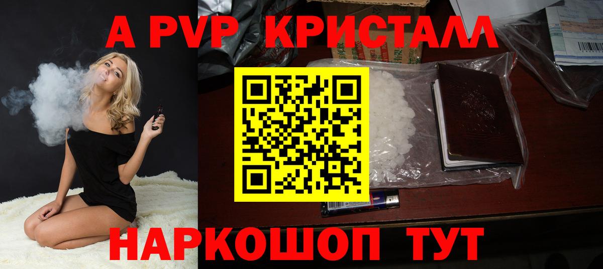 Alpha PVP  Alfa_PVP Соль  Вход с VPN  Альфа ПВП Соль  Новотроицк 