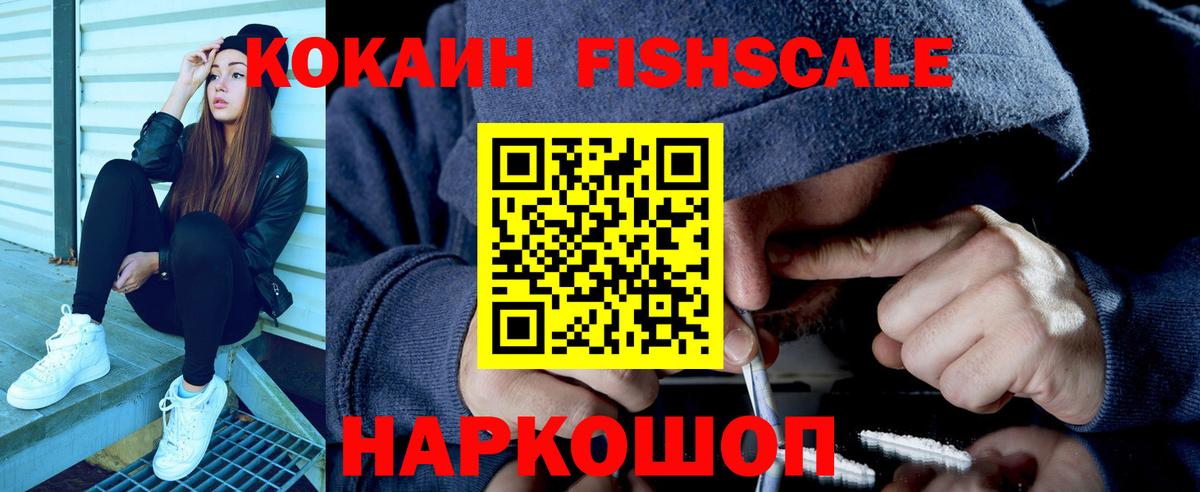 Cocaine 99%  КОКАИН VHQ  Вход с VPN  COCAIN  Новотроицк 