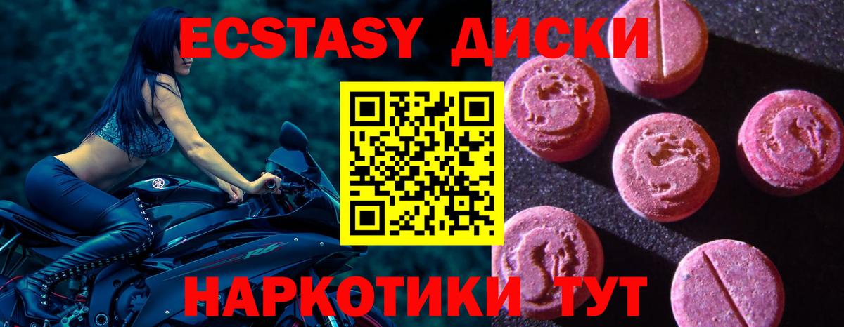 Экстази Philipp Plein  Экстази  Новотроицк  Вход с VPN  Ecstasy TESLA 
