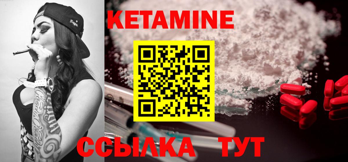 Новотроицк  КЕТАМИН VHQ  Вход с VPN 