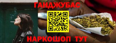 гашишное масло Ставрополь