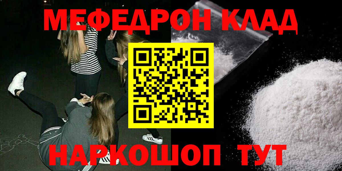 Меф 4 MMC  Вход с VPN  Новотроицк 