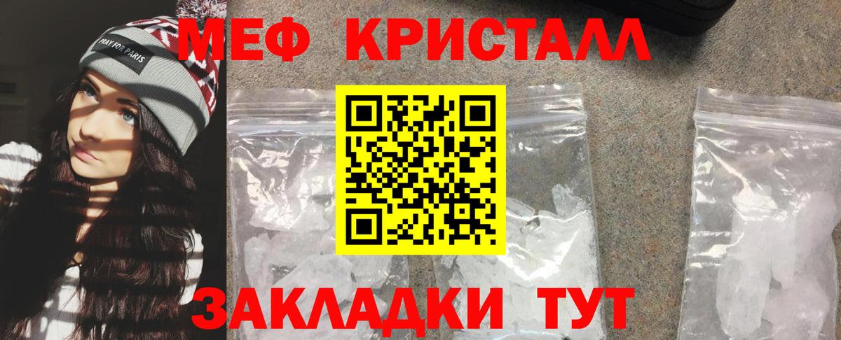 МЕФ  Новотроицк