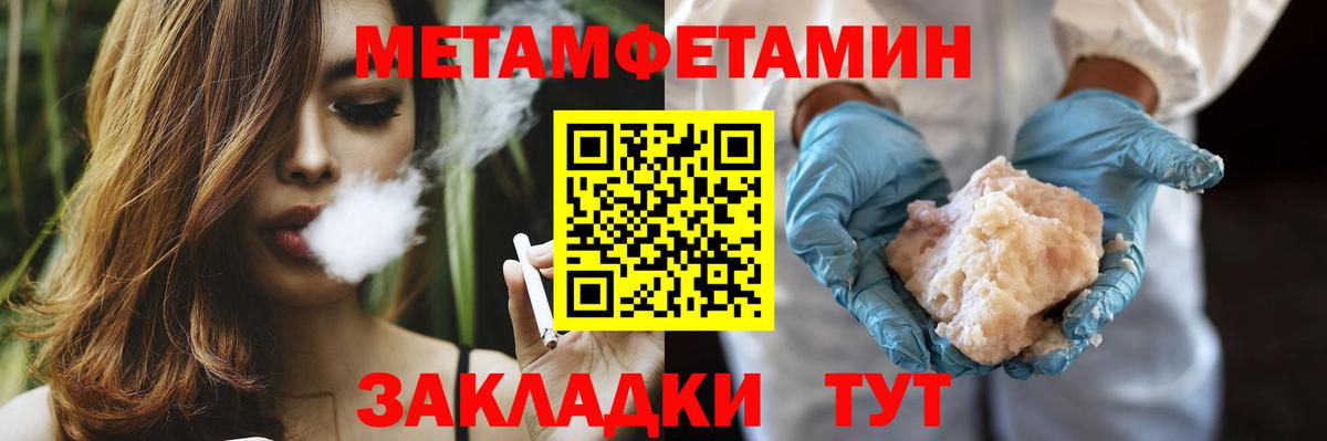 Новотроицк  МЕТАМФЕТАМИН Methamphetamine  МЕТАМФЕТАМИН Methamphetamine  Вход с VPN 