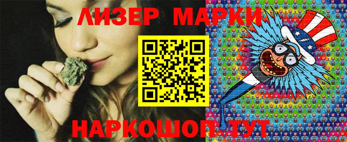 Новотроицк  Марки N-bome 1,5мг  Марки 25I-NBOMe  Вход с VPN  Марки N-bome 1,5мг 